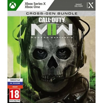 Call of Duty Modern Warfare II [Xbox One, Series X, русская версия]